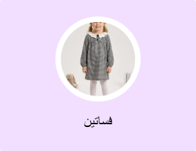 فساتين