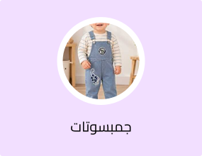 جمبسوتات