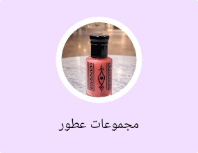 مجموعات عطور