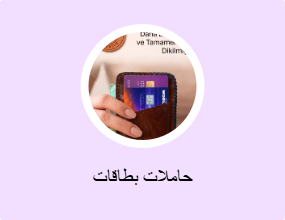 حاملات بطاقات