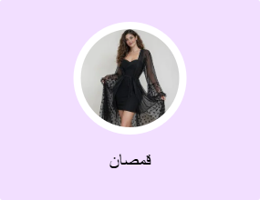 قمصان