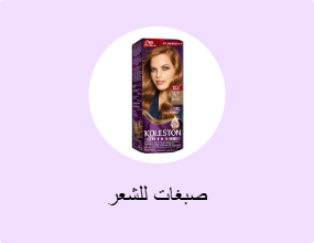 صبغات للشعر