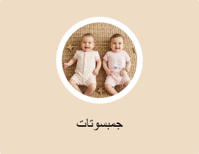 جمبسوتات