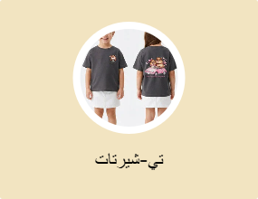تي-شيرتات