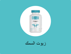 زيوت السمك