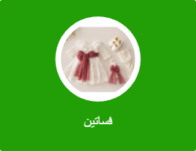فساتين