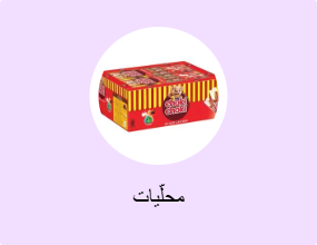 محلّيات