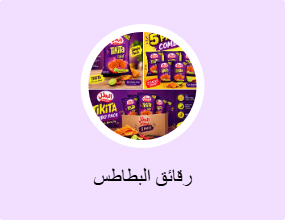 رقائق البطاطس