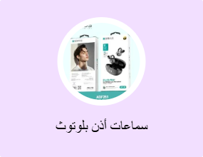 سماعات أذن بلوتوث