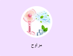مراوح