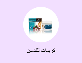 كريمات للقدمين