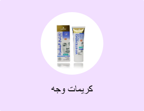 كريمات وجه