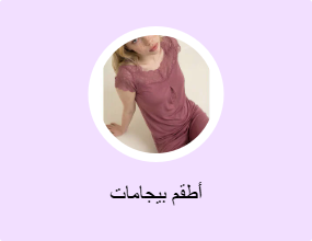 أطقم بيجامات