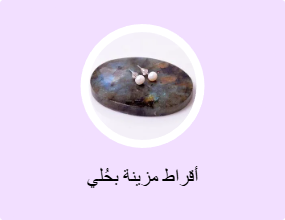 أقراط مزينة بحُلي