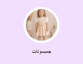 جمبسوتات