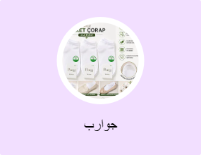 جوارب