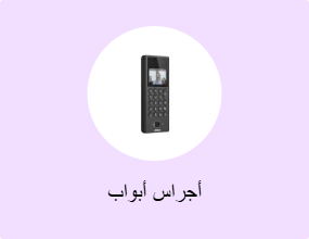 أجراس أبواب