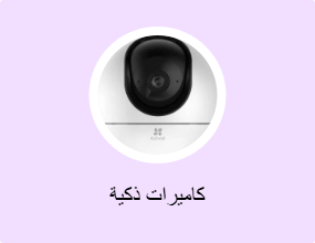 كاميرات ذكية