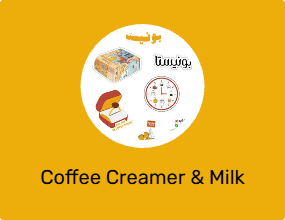 Coffee Creamer & Milk Powder