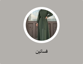 فساتين