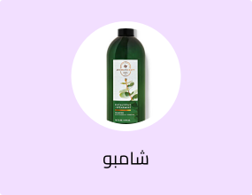 شامبو