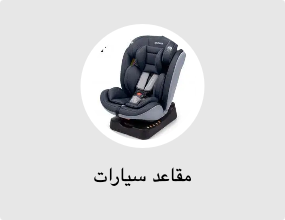 مقاعد سيارات