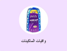 واقيات الماكينات