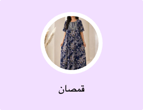 قمصان