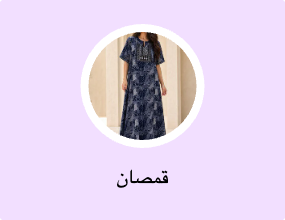 قمصان