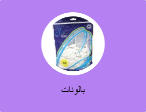 بالونات