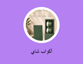 أكواب شاي