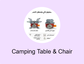 Camping Table & Chair Set