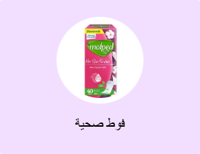 فوط صحية