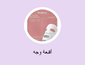 أقنعة وجه
