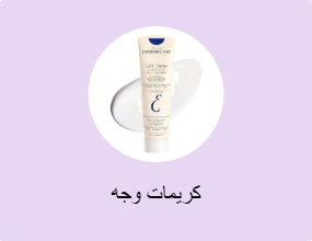 كريمات وجه