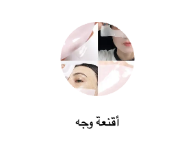 أقنعة وجه