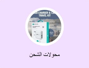 محولات الشحن
