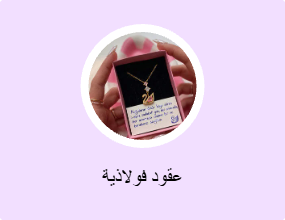 عقود فولاذية
