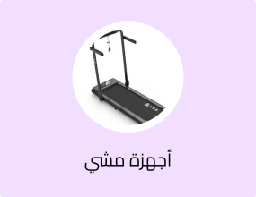 جهاز المشي المنزلي الرياضي موديل M 1