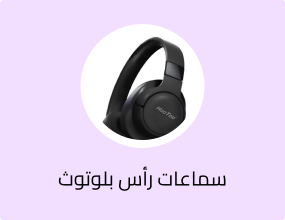 سماعات راس بلوتوث بصوت عالي وواضح. سماعه بلوتوث راس بميكرفون واضح وسلس سماعات راس ببطارية تدوم طويلا