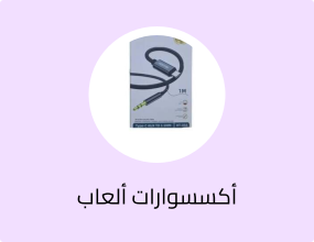 كابل صوت من النوع C إلى AUX بطول 1 متر