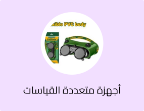 نظارة لحام سوداء