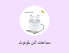 سماعات أذن بلوتوث