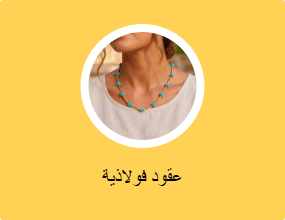 عقود فولاذية