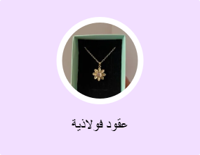 عقود فولاذية