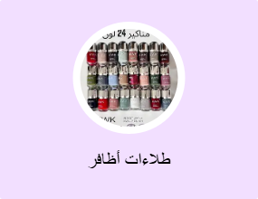 طلاءات أظافر