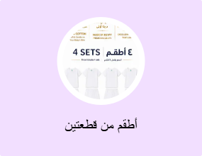 أطقم من قطعتين