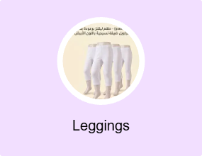 Leggings