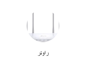 راوتر