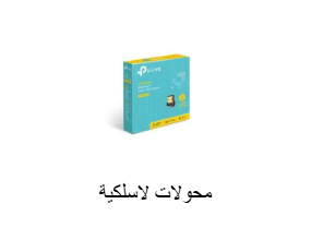 محولات لاسلكية